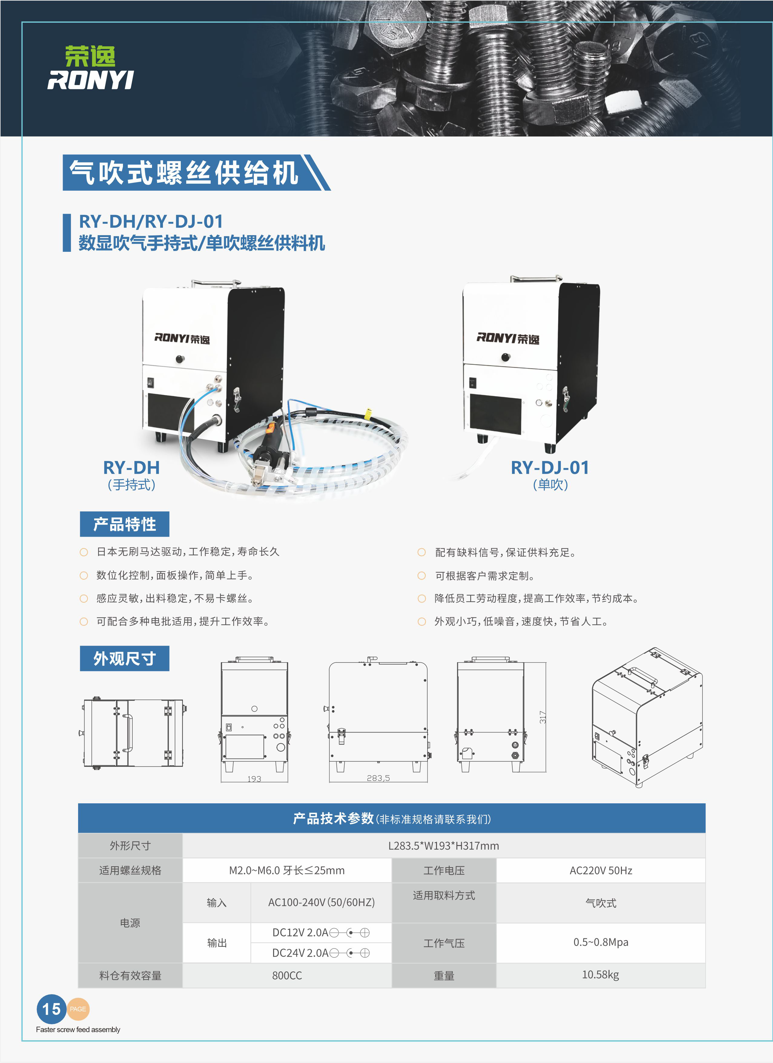 120手持式螺丝机（M1.0-M2.0）(图1)