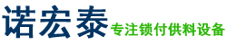 螺丝供料拧紧服务商