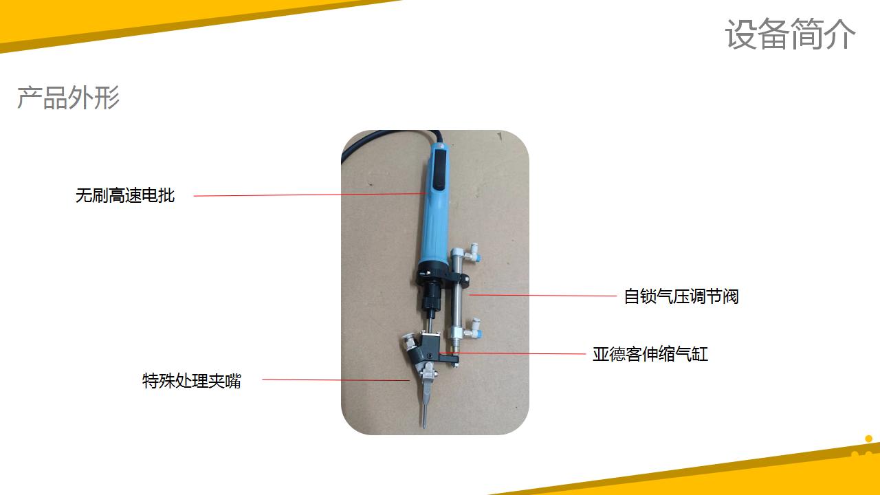 手持式螺丝供介绍-1_04.jpg